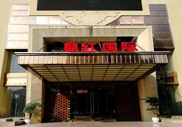 潍坊市商务KTV真空哪家最开放-鼎红国际KTV消费价格玩乐点评